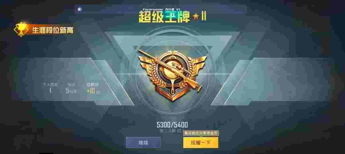 和平精英先行者透视直装 - 和平精英新大飞辅助破解版辅助预览图